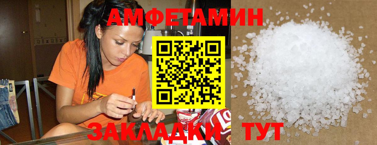 АМФЕТАМИН 97% Шумерля