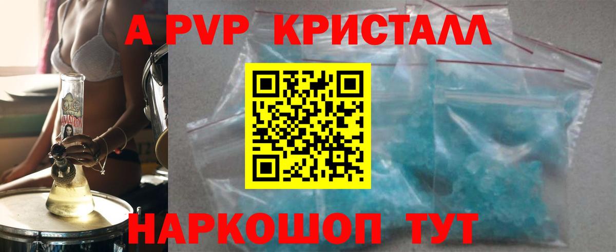 Alpha PVP кристаллы Шумерля