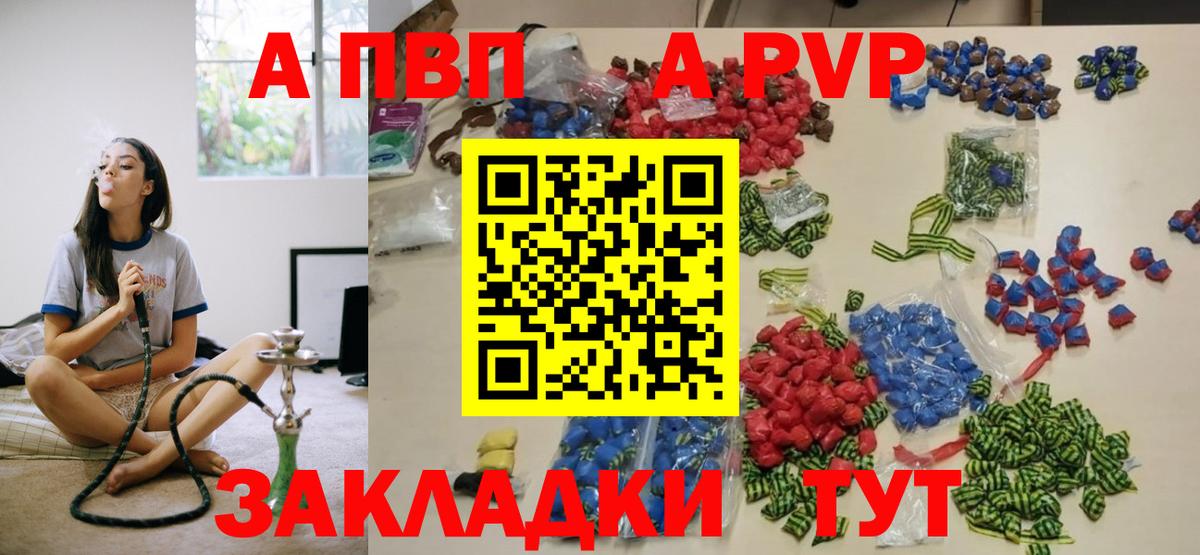 Шумерля  Альфа ПВП VHQ  А ПВП кристаллы  Вход с VPN  APVP крисы CK 