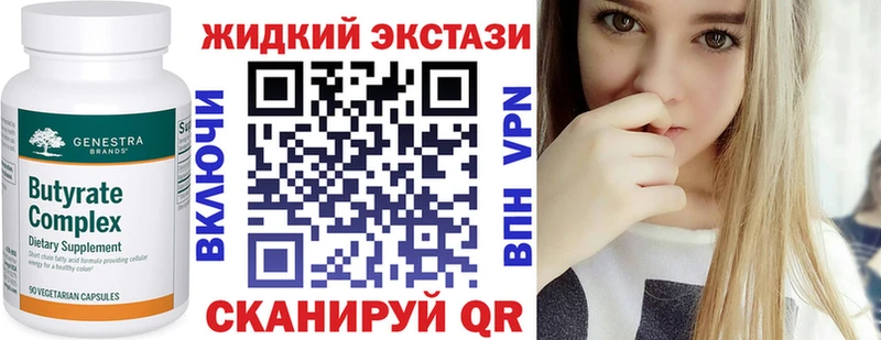 БУТИРАТ бутандиол  где найти наркотики  Шумерля 