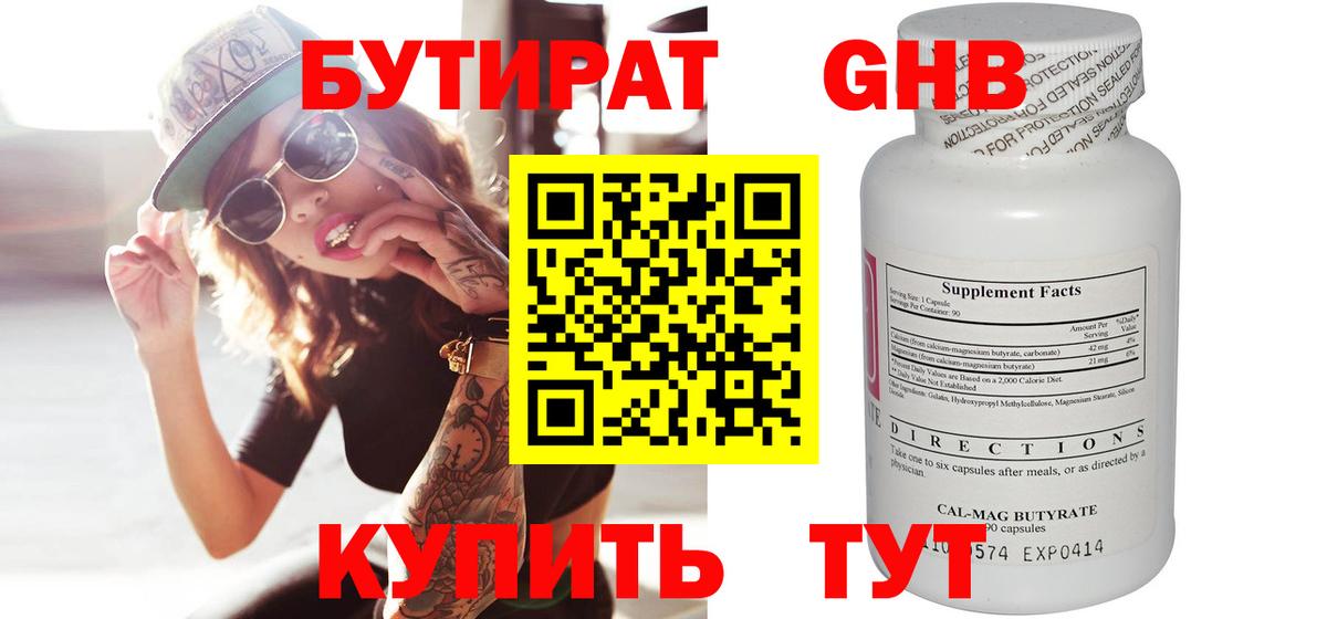 Бутират оксана Шумерля