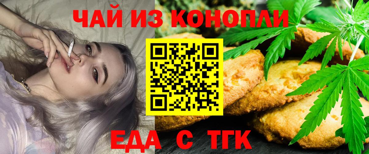 Шумерля  Еда ТГК марихуана  Вход с VPN 