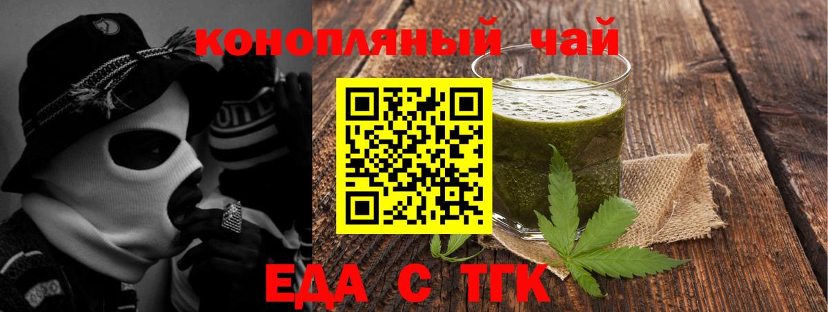 Печенье с ТГК марихуана  Шумерля 