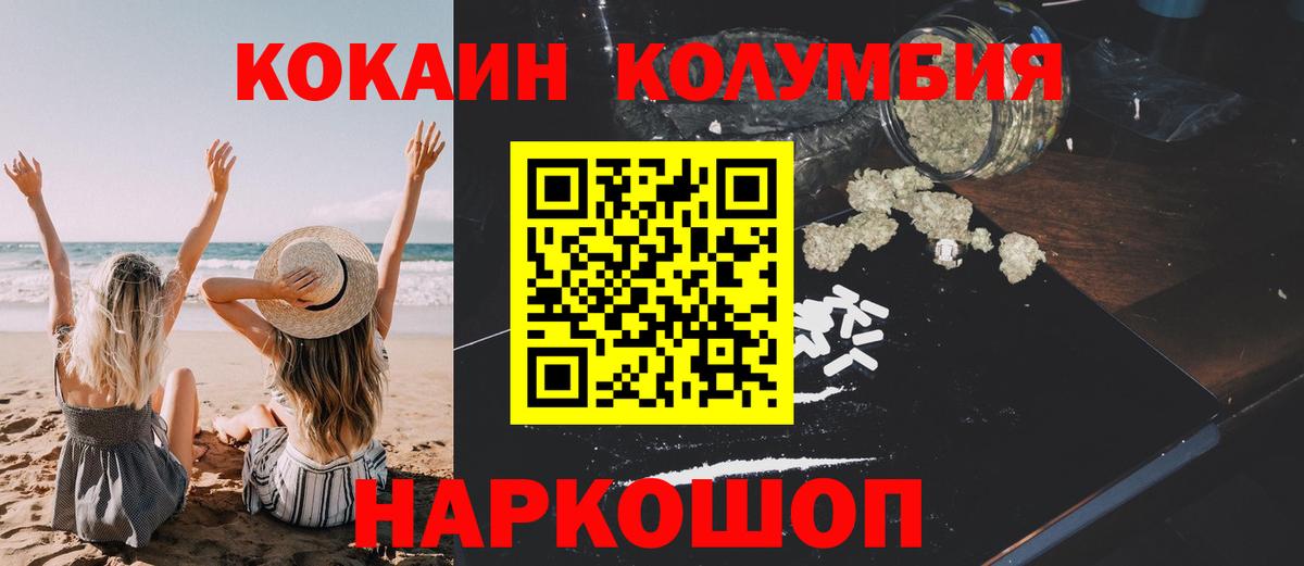 КОКАИН 99% Шумерля