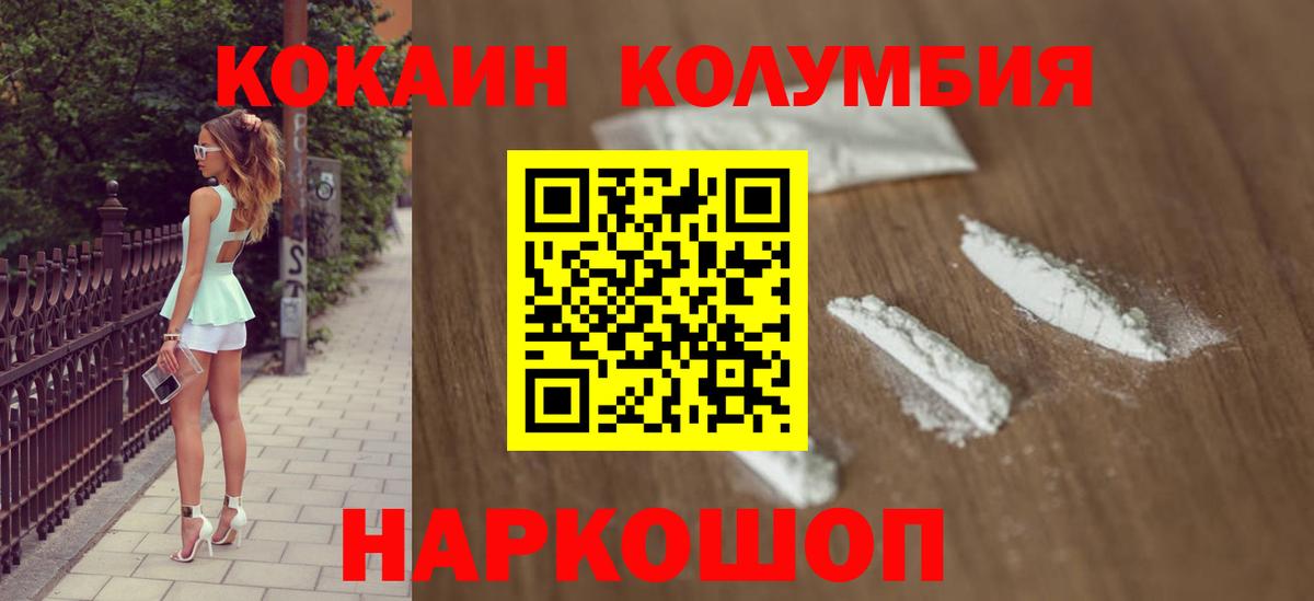 COCAIN 97%  Вход с VPN  Шумерля 