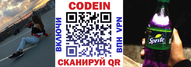 Кодеиновый сироп Lean Purple Drank  kraken зеркало  Шумерля 