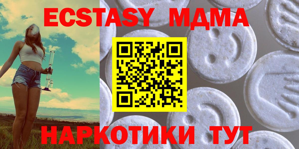 ЭКСТАЗИ MDMA Шумерля