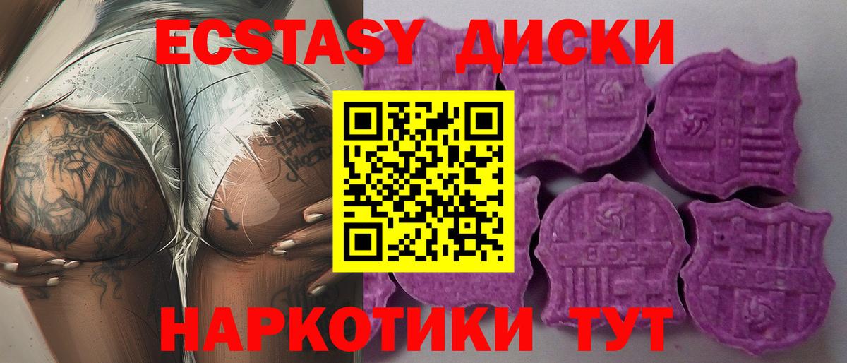 Ecstasy Дубай  ЭКСТАЗИ Punisher  Экстази  Шумерля 