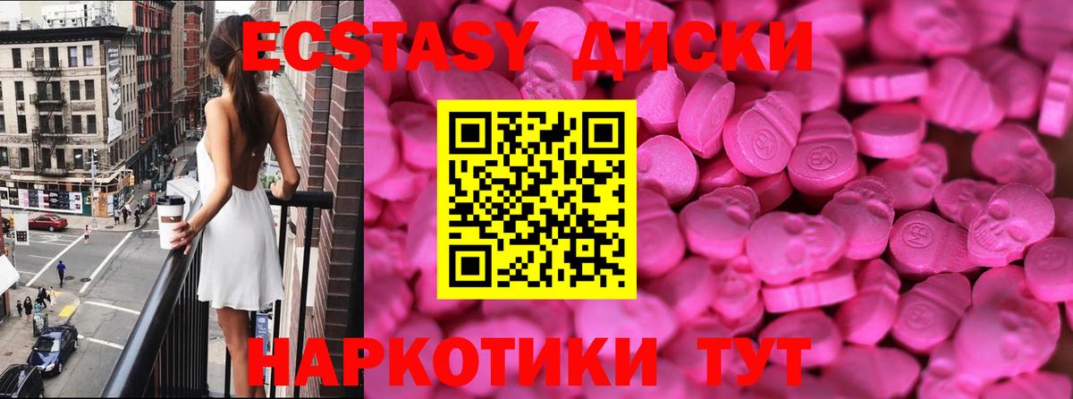 Ecstasy Philipp Plein  Ecstasy  Шумерля  Вход с VPN  Ecstasy круглые 