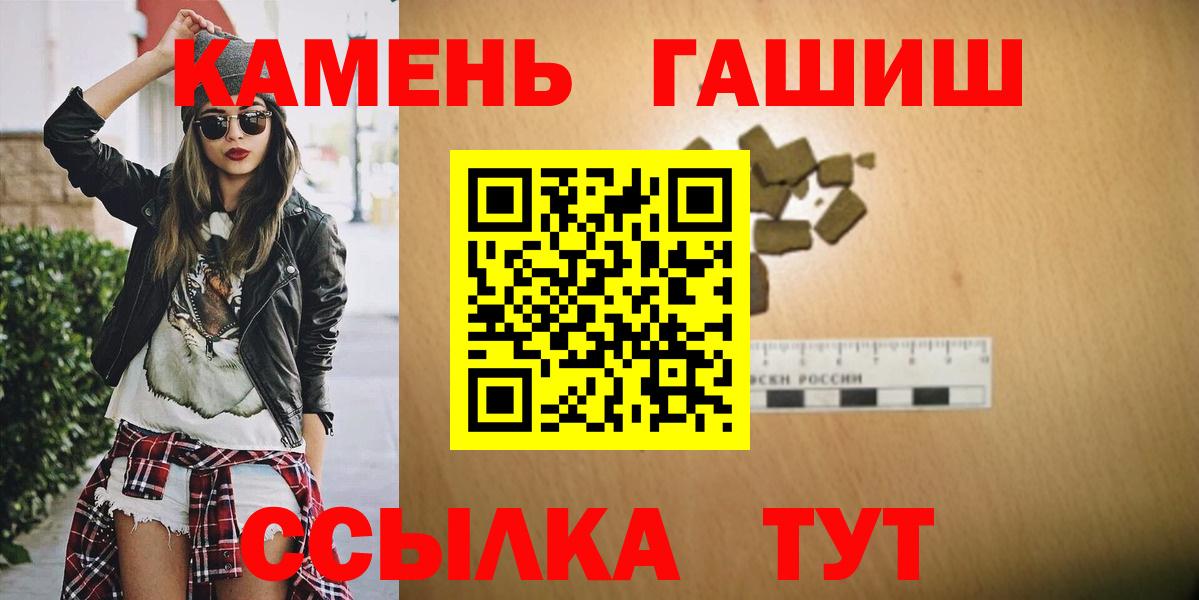 ГАШИШ Изолятор Шумерля