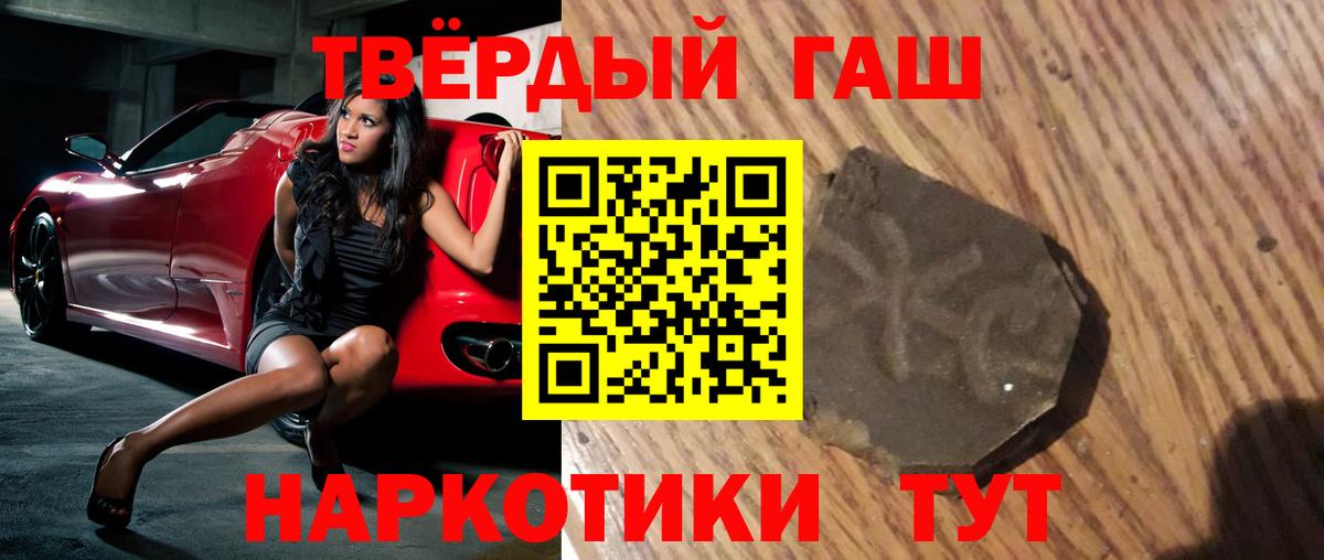 ГАШ Изолятор  ГАШ hashish  купить   Шумерля 