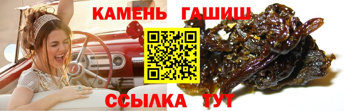 ГАШИШ Cannabis  Вход с VPN  Шумерля  Гашиш гарик 