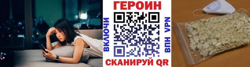 Героин белый  Шумерля 