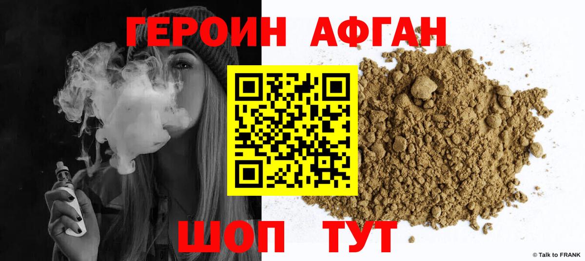 Героин Heroin  Шумерля 