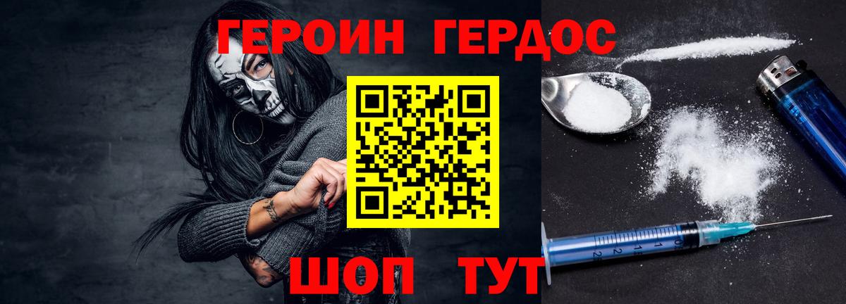Героин Афган  Вход с VPN  Шумерля 