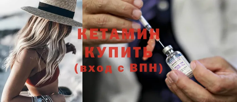 КЕТАМИН ketamine  купить закладку  мориарти телеграм  Шумерля 