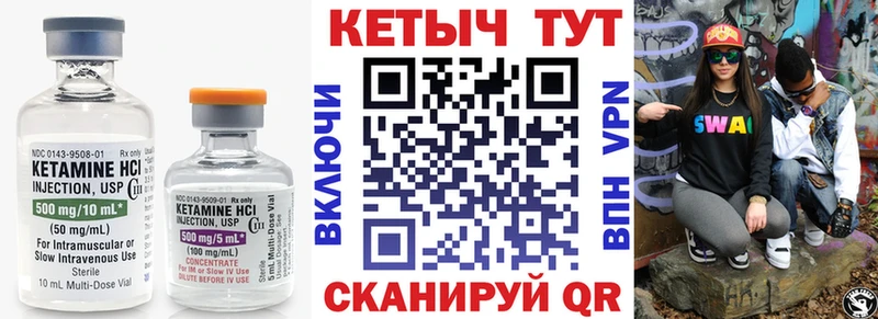 закладки  Шумерля  Кетамин VHQ 
