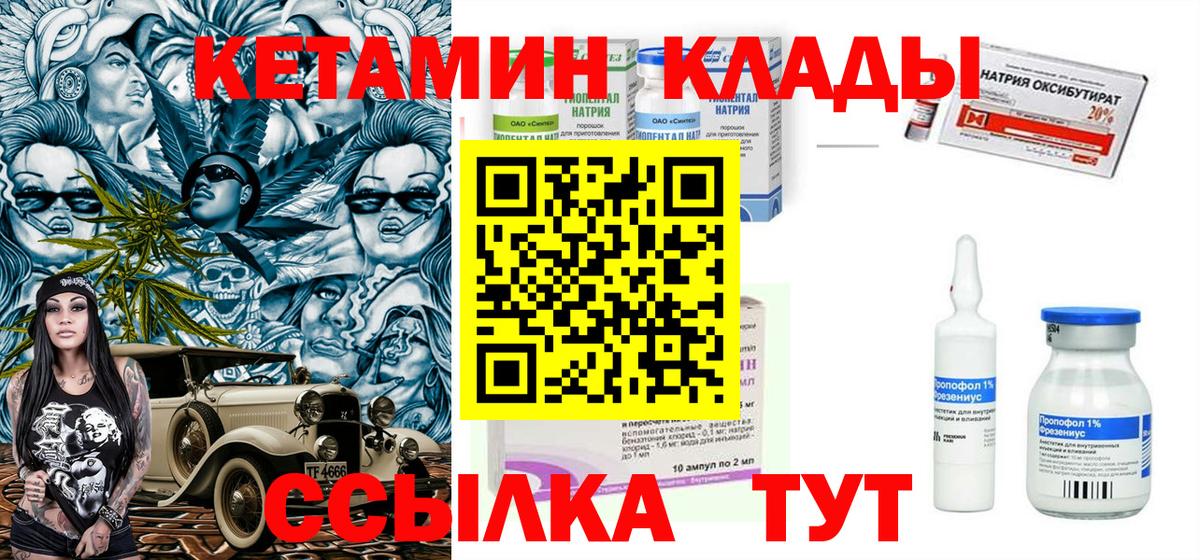КЕТАМИН VHQ Шумерля