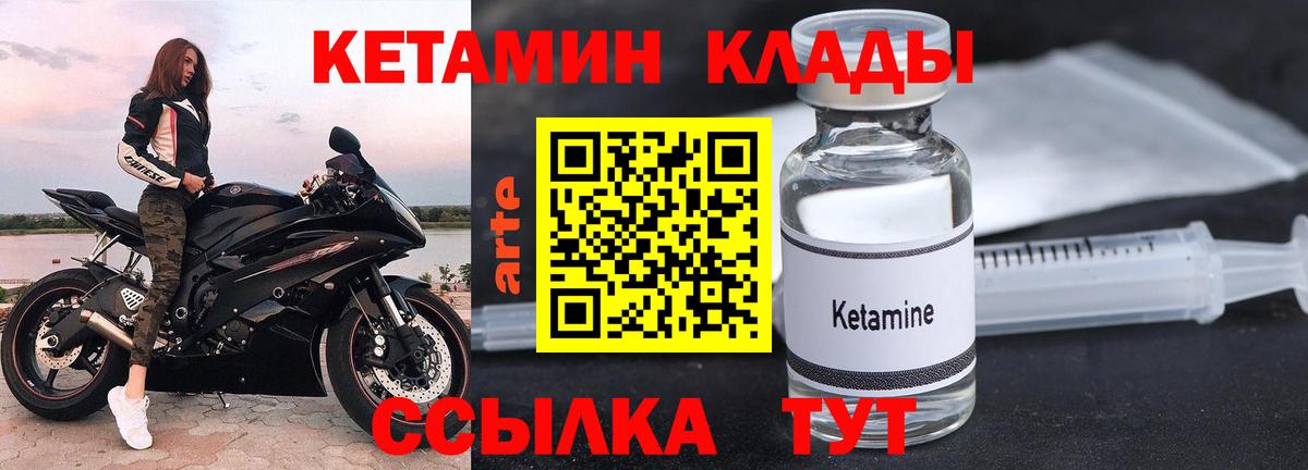 Кетамин VHQ Шумерля