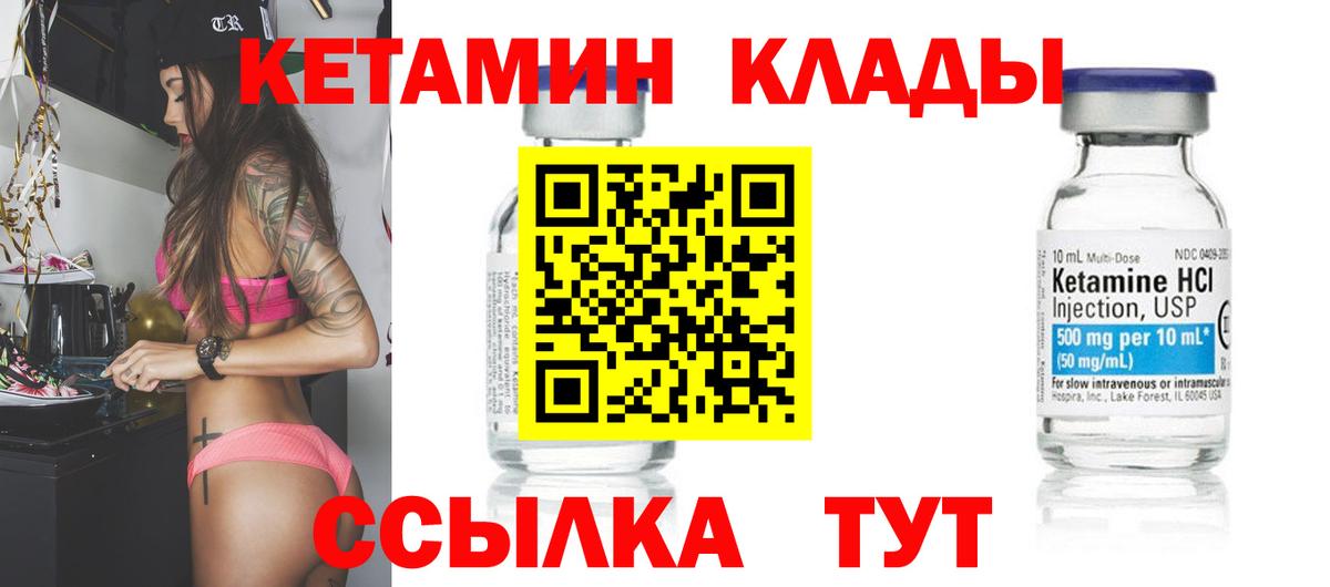 Кетамин ketamine  блэк спрут ТОР  Шумерля  Вход с VPN 