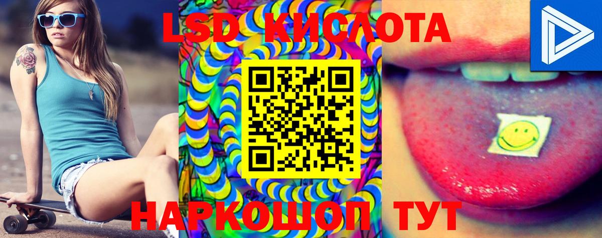 LSD-25 экстази  Лсд 25 экстази кислота  Шумерля  LSD-25 экстази кислота 
