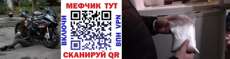 Мефедрон кристаллы  Шумерля 