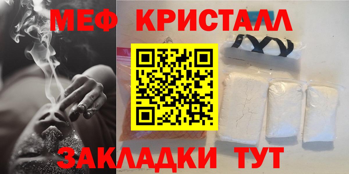 Мефедрон мука  Шумерля  Меф мука 