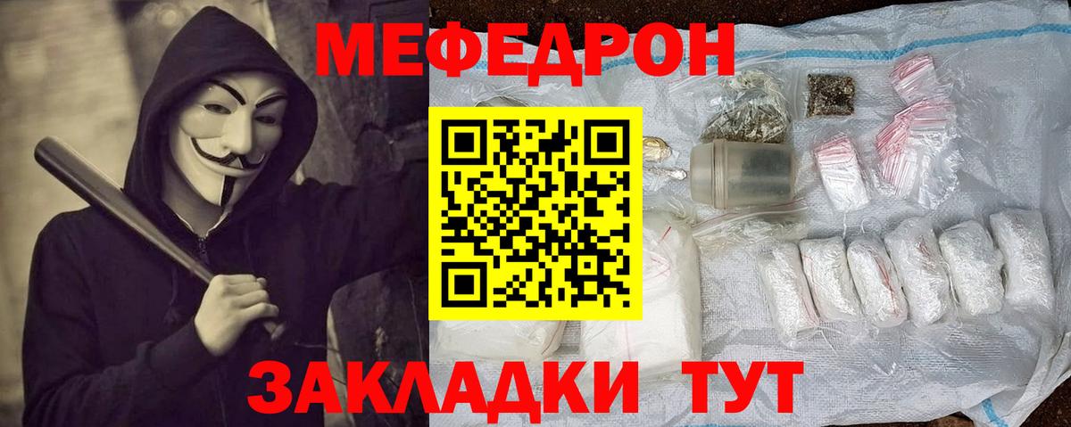Меф кристаллы  Мефедрон 4 MMC  Шумерля  Вход с VPN 