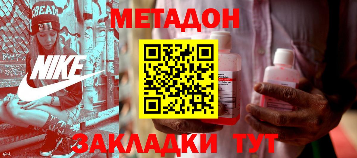 МЕТАДОН VHQ  ссылка на мегу рабочий сайт  Метадон мёд  Шумерля 