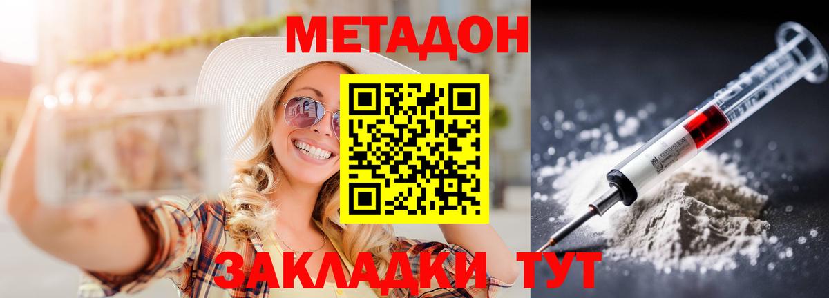 Метадон VHQ  блэк спрут ссылки  Вход с VPN  Шумерля  МЕТАДОН VHQ 