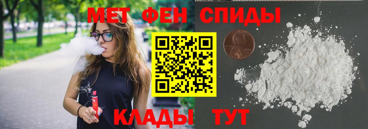 МЕТАМФЕТАМИН витя Шумерля