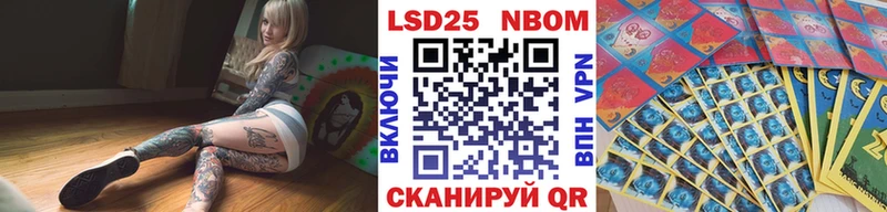 Марки N-bome 1,8мг  Шумерля 