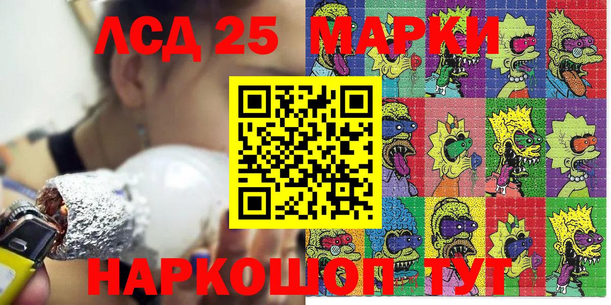 Марки 25I-NBOMe 1,8мг  наркота  Шумерля  Вход с VPN 