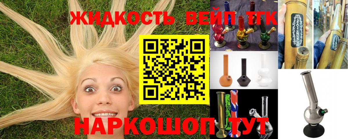 ТГК гашишное масло  Шумерля 