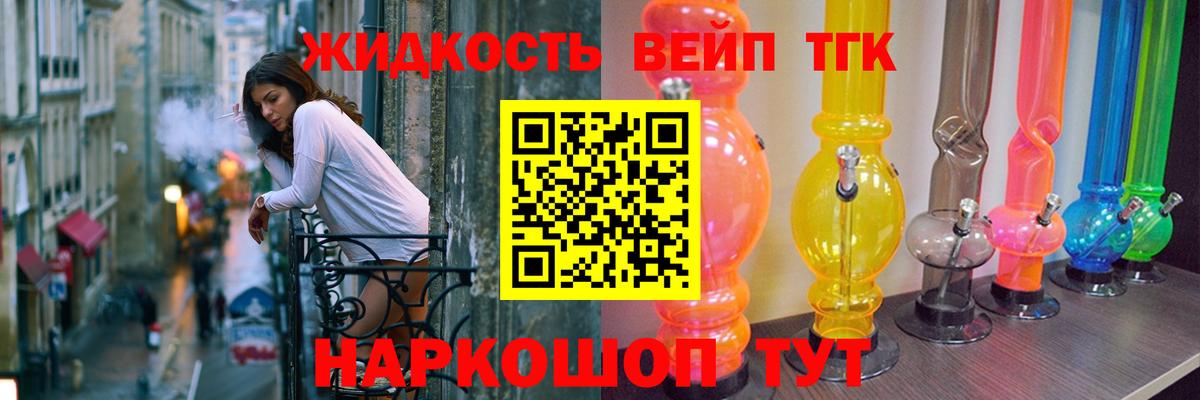 Дистиллят ТГК жижа Шумерля