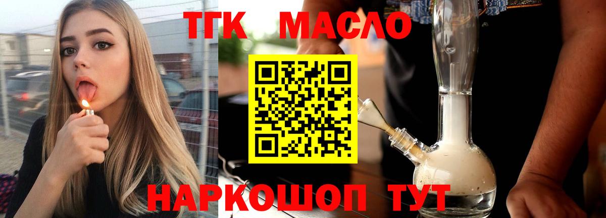 Шумерля  где купить   Вход с VPN  ТГК концентрат 